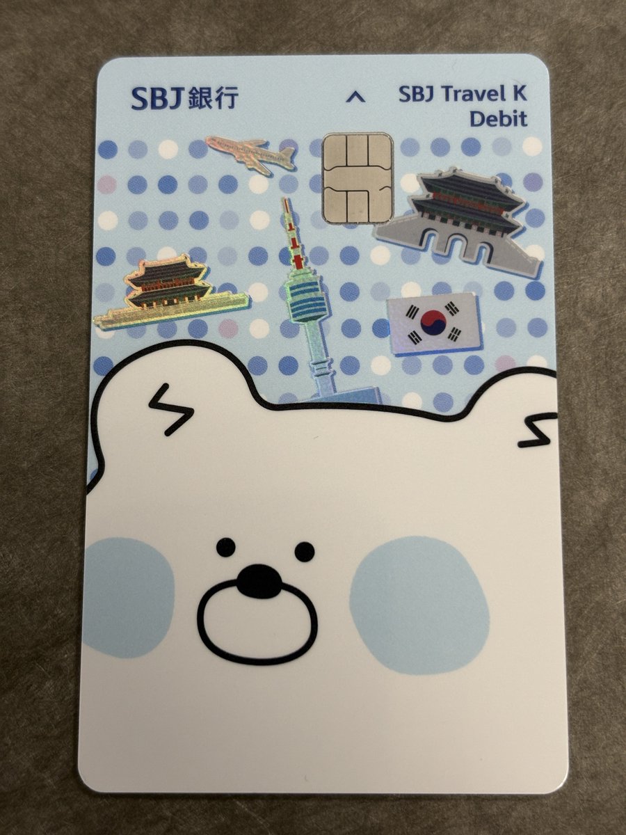 SBJ銀行 SBJトラベルKデビット着弾  噂通り国際ブランドではなく、韓国の「新韓カード」加盟店、「新韓カード」のATMでご利用できる韓国専用ウォン支払いのデビットカードで、韓国の交通系ICの「T-money」も対応。  1/19にオーダーして1/20に発送、本日簡易書留で届きました ...