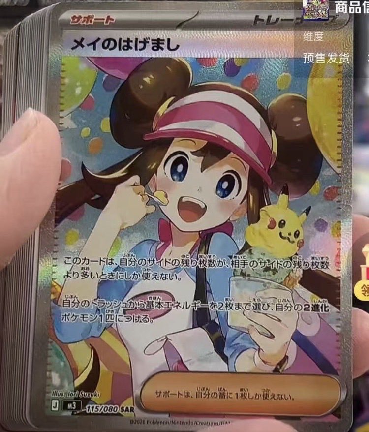 【プレイヤー需要❗️】 約10BOX分 開封品 メイのはげましSR等 まとめ売り❗️ ムニキスゼロ収録 メイのはげまし