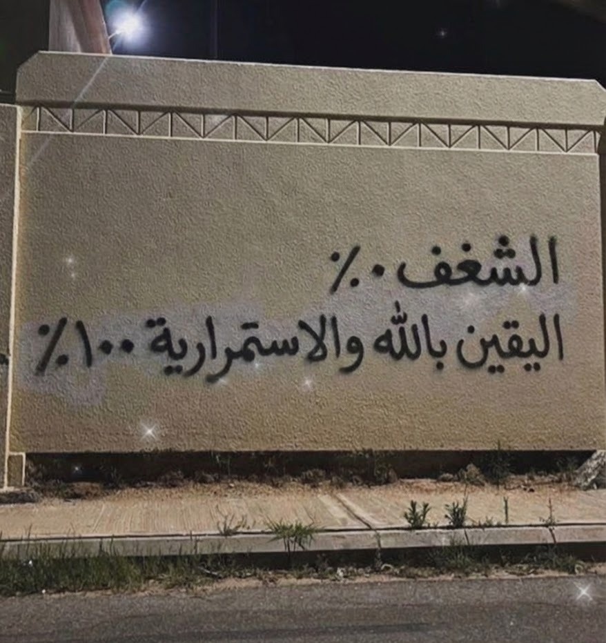 ورقـيات (@1a_610) on Twitter photo 