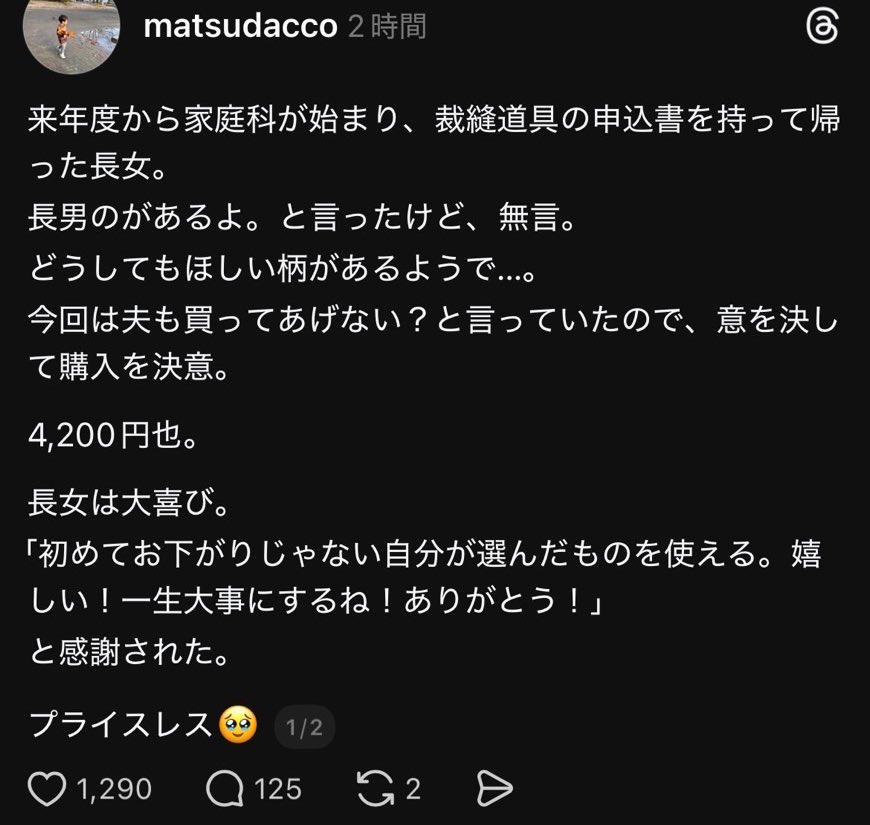 毎回兄のお下がりを使ってたとか可哀想すぎる