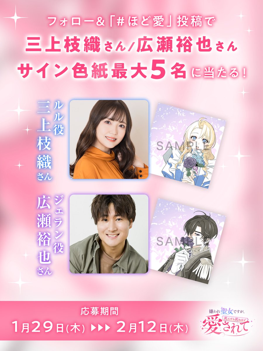 ┏━━━━━━━┓ ❤️‍🩹 サイン色紙 ❤️‍🩹 ✨ プレゼント企画