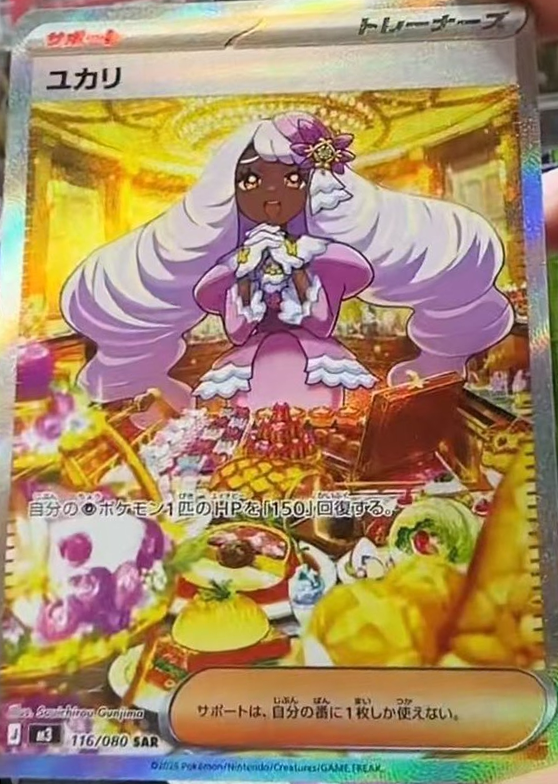 pokebeach's tweet photo. The queen, Jacinthe, revealed from "Nullifying Zero!" (And Meowth ex FA.)

Check out this article on PokeBeach for all the details:

➡️ https://t.co/Iw8I2Rgc8R https://t.co/gxoC0KR3yP