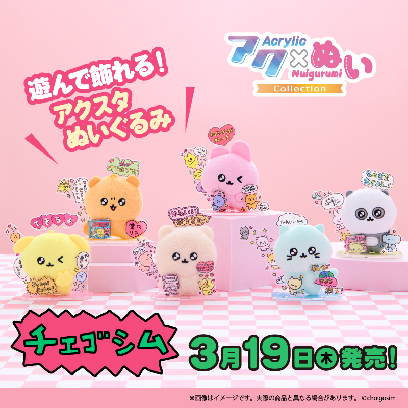 公式】セガ トイ情報局 (@SegatoysJapan) / Posts / X