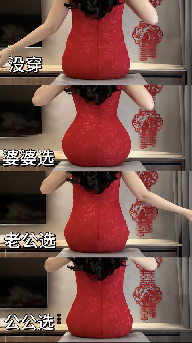 公公选什么？ 我没看懂