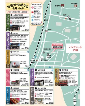 下記の会場ＭＡＰご参考ください。
なお、2/21（土）・22（日）・23（月・祝）・28（土）・3/1（日）は、9時~16時　塩竈市本町5-19　本町くるくる広場：休日特設駐車場ございます。
#shiogama