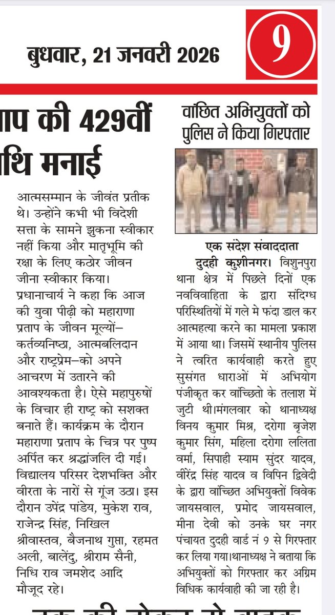 brijeshcm's tweet photo. @myogiadityanath @UPGovt @dm_kushinagar @Uppolice @kushinagarpol @ps_vishunp65277 https://t.co/0qcXMpL2m9