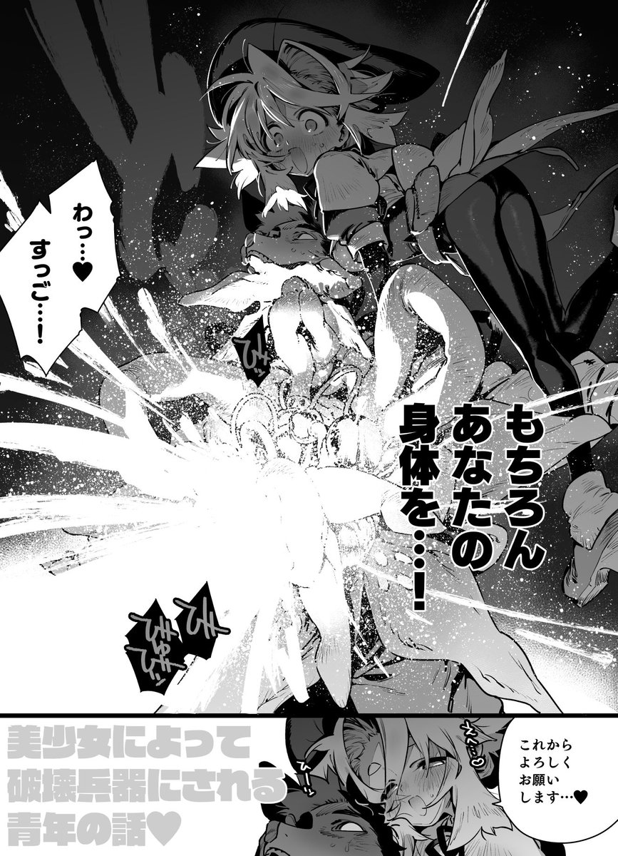 はいお待ち！最近アツい限定メニュー「美少女によって破壊兵器にされる青年の話♡」ね！（ごとっ…）