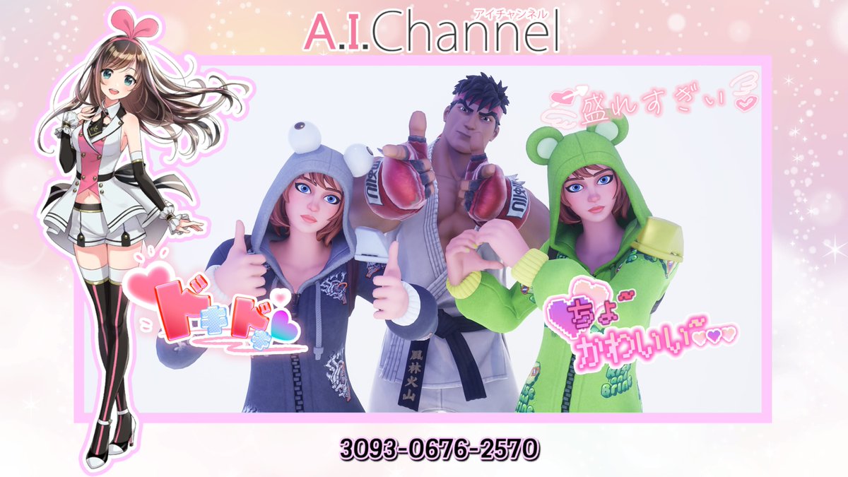 はいどうも～✨
キズナアイマップで
プリクラ撮ってきました🐱🐒🐣🌲
みんなカワイイ～☺️
#FORTNITE