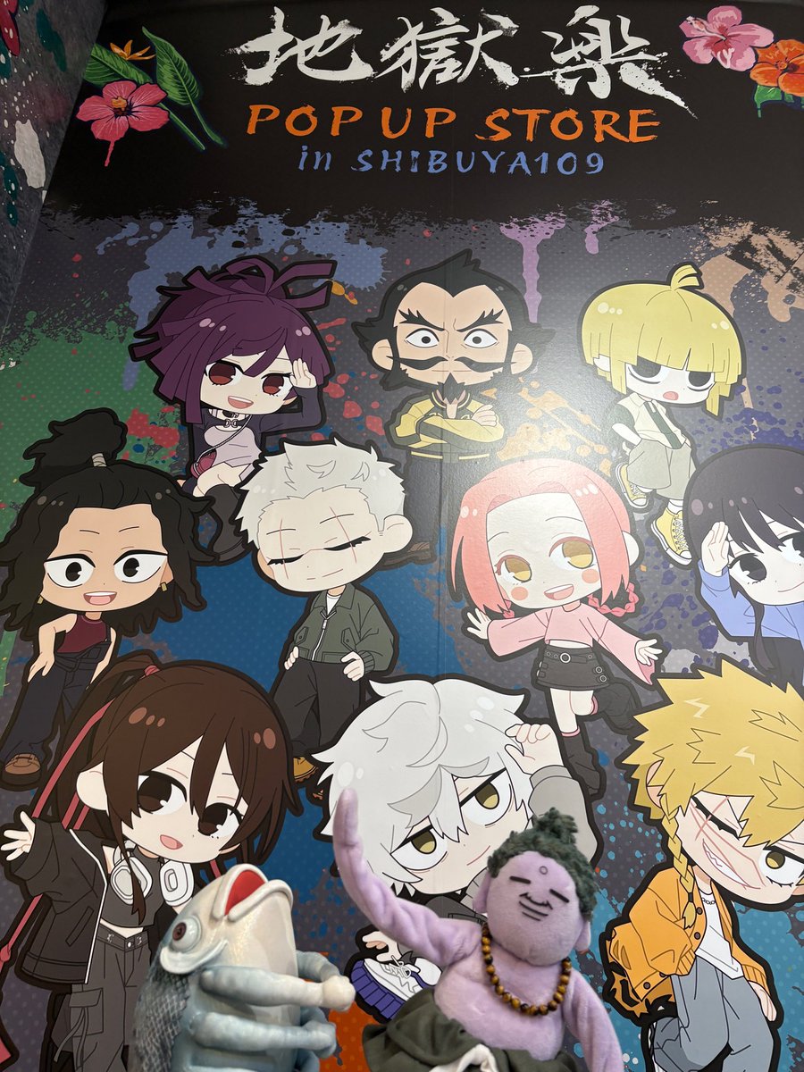 ──────✧❁✧────── 『#地獄楽』 𝐏𝐎𝐏 𝐔𝐏 𝐒𝐓𝐎𝐑𝐄