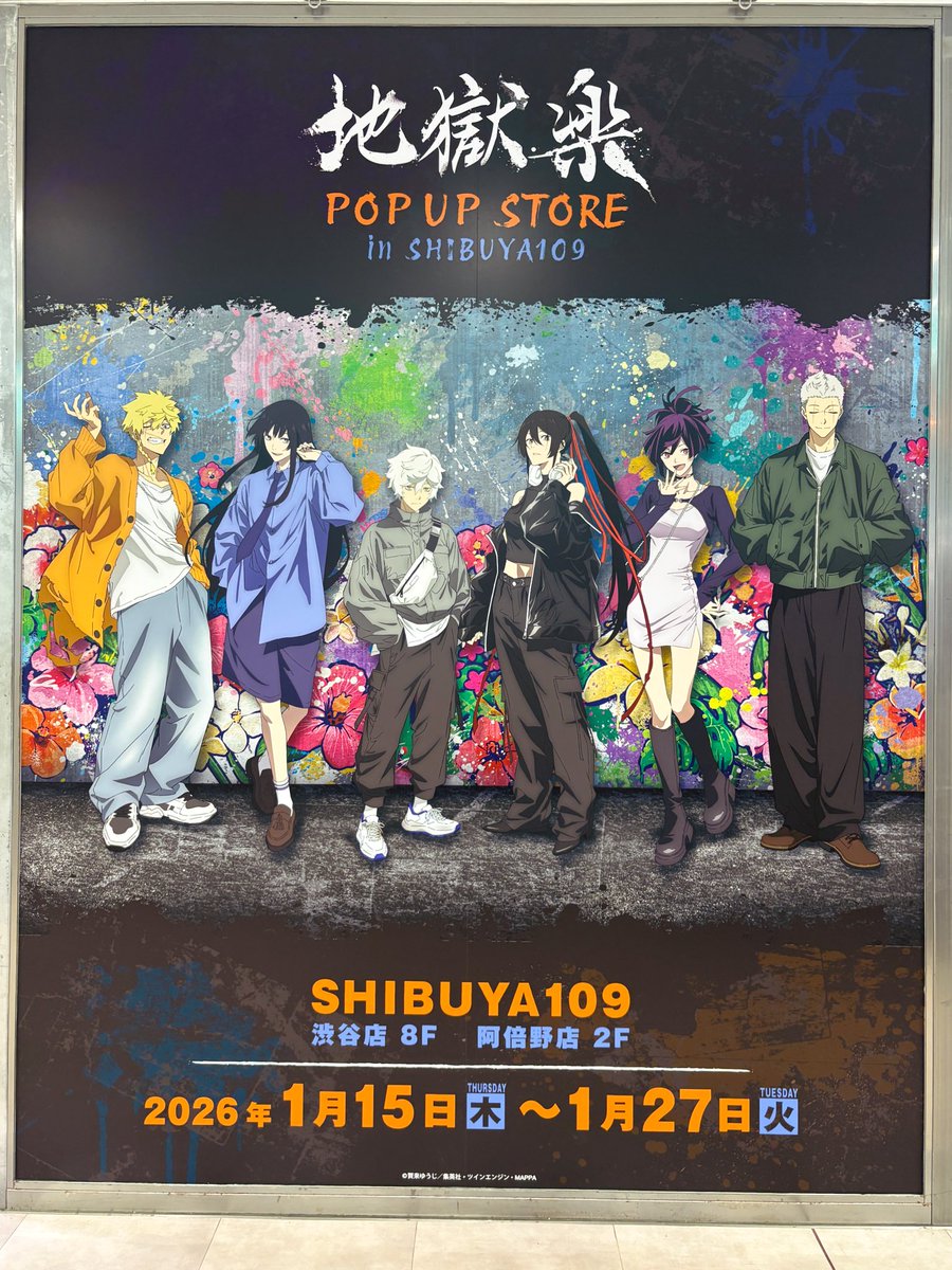 ──────✧❁✧────── 『#地獄楽』 𝐏𝐎𝐏 𝐔𝐏 𝐒𝐓𝐎𝐑𝐄