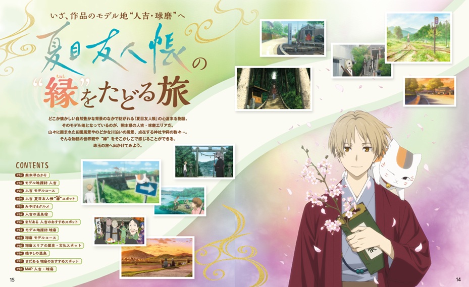 アニメ夏目友人帳公式 tweet media