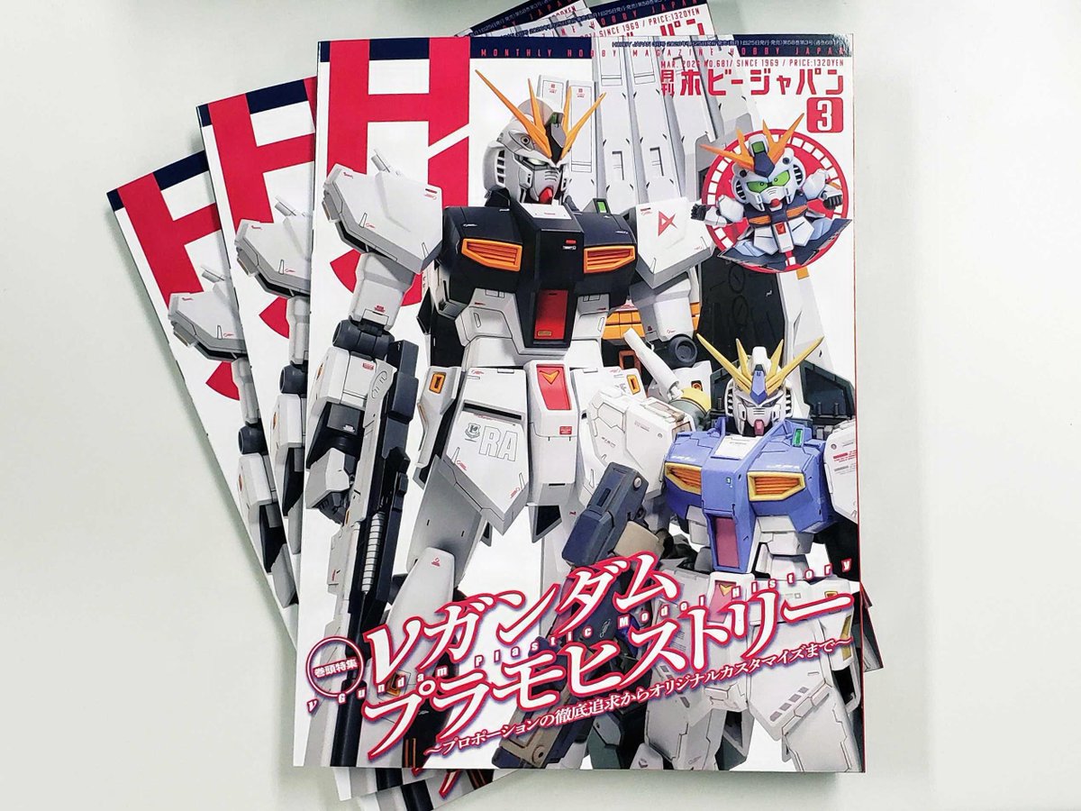 ホビージャパン