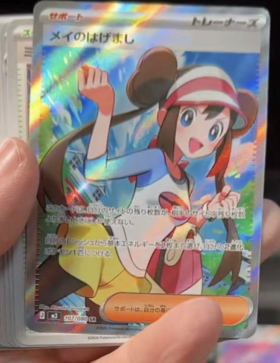 メイのはげまし SAR SR #ポケモンカード #ムニキスゼロ