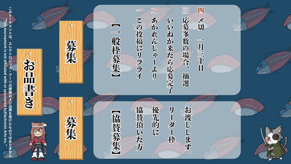 本日は告知！！
3/4(水)にカスタム開催決定🙌
うちがずっとやりたかった名前のカスタムです🤣
 
ご参加いただけるリーダーの方を募集、そしてご協賛頂ける方募集します！
⇒このツイートにリプ⇒いいねが来たら応募完了

〆切 1/30まで！

マタタキ、れんじゃー倒したい方待ってます！！