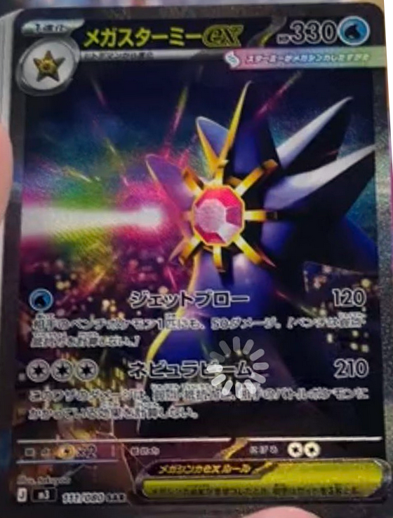 PokeBeach.com💧 tweet media