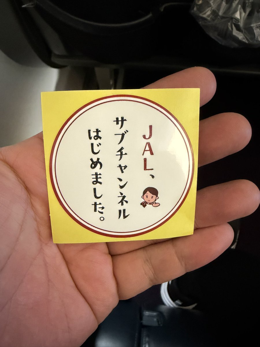 この声はっ😳 って事でいただいちゃいました、ステッカー 折返しも安全