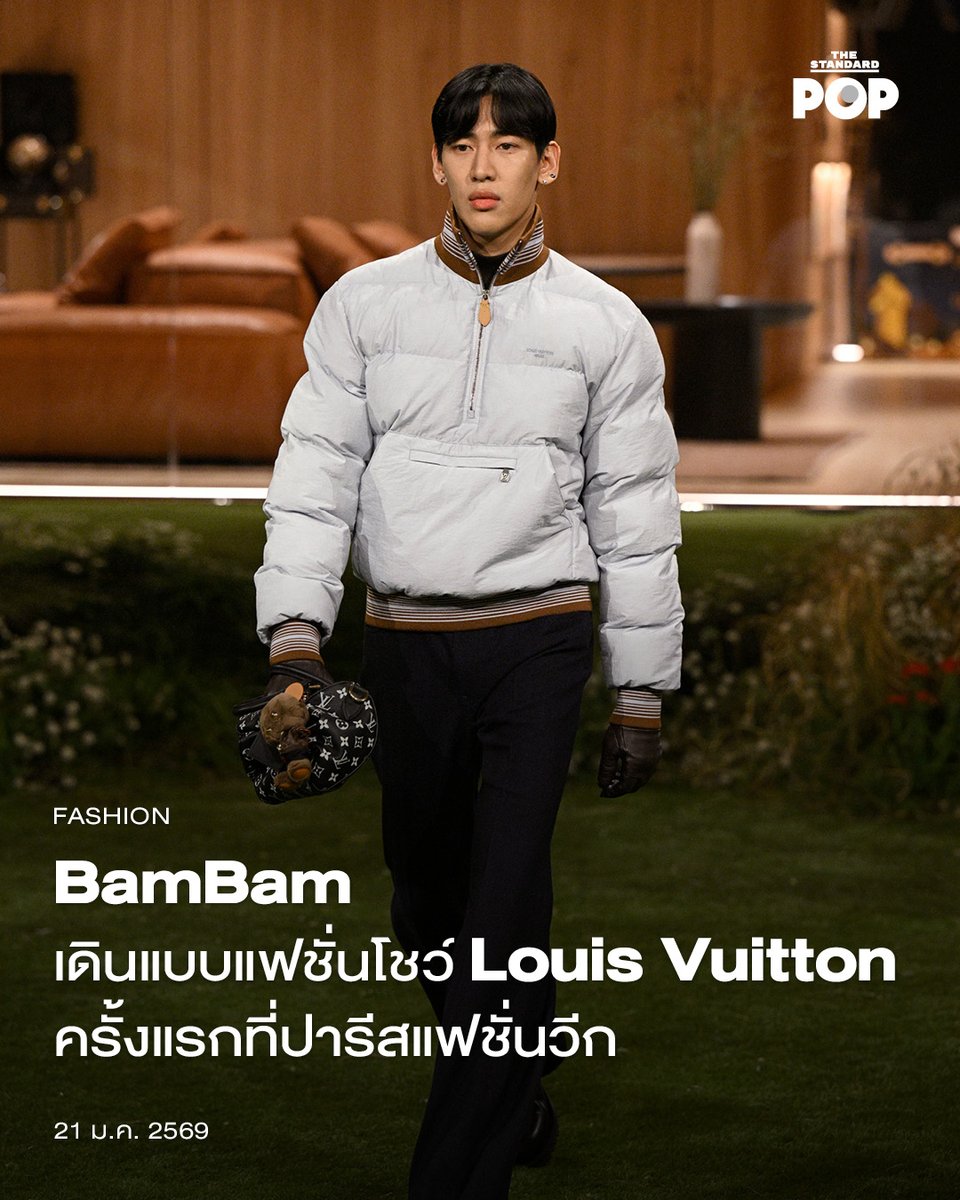 BamBam เดินแบบแฟชั่นโชว์ Louis Vuitton ครั้งแรกที่ปารีสแฟชั่นวีก
.
BamBam หรือแบมแบม-กันต์พิมุกต์ ภูวกุล เฮาส์แอมบาสเดอร์ชาวไทยของ Louis Vuitton ร่วมเป็นหนึ่งในนายแบบที่เดินบนรันเวย์แฟชั่นโชว์คอลเล็กชันเสื้อผ้าสุภาพบุรุษ Fall/Winter 2026 จากฝีมือของครีเอทีฟไดเร็กเตอร์ Pharrell