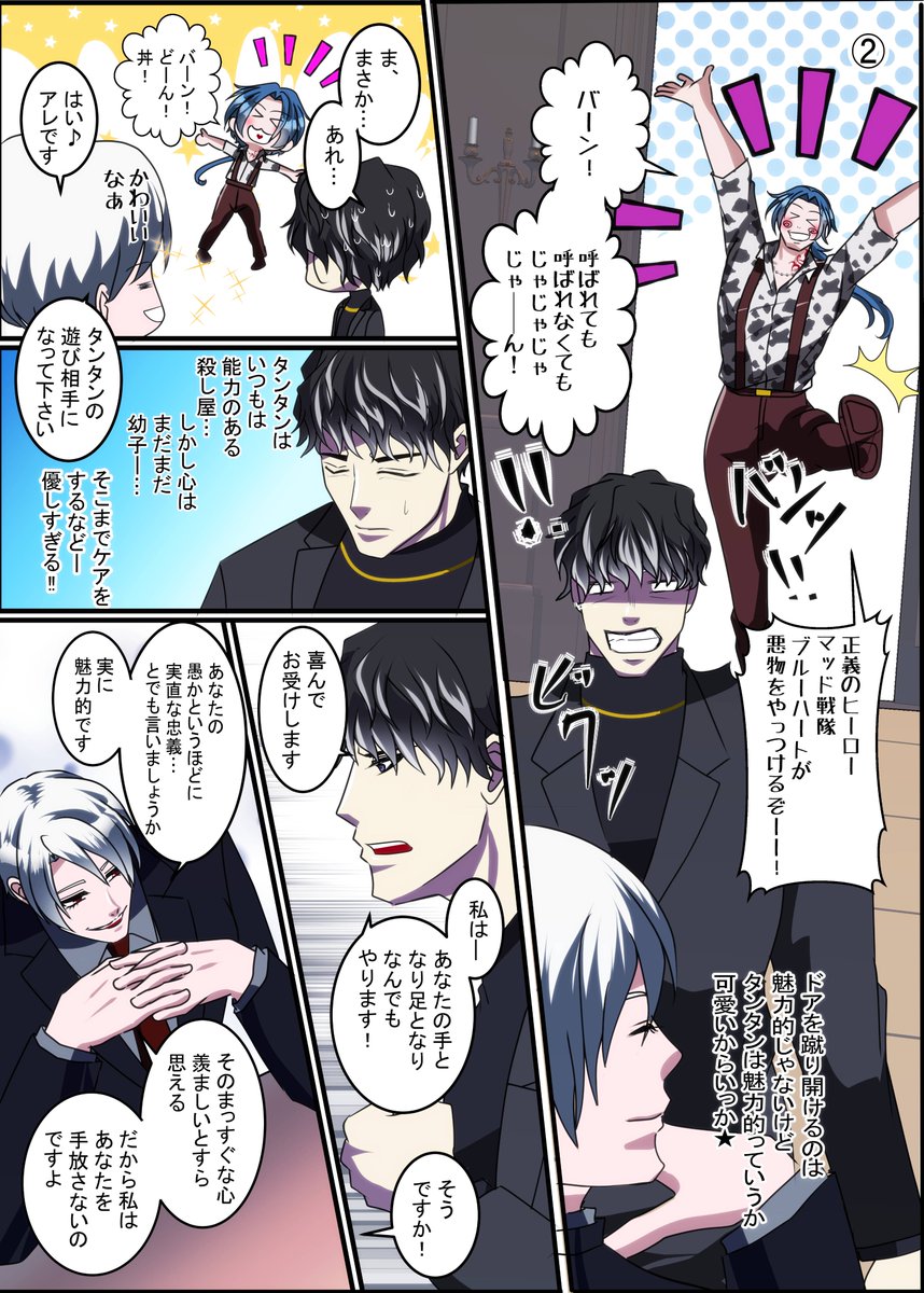 今日も愉快な裏神の仲間たち①」 たつみんはソンな役回りオカンってい