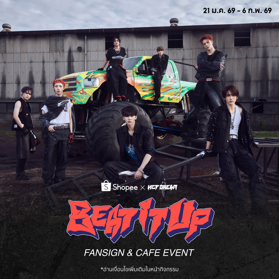 เติมพลังใจต้นปีกับ #ShopeexNCTDREAMEvent 💚🥊
แฟนไซน์และคาเฟ่อีเวนต์ #NCTDREAM ที่คิดถึง

✨ ช้อปลุ้นเป็นผู้โชคดีได้ตั้งแต่วันที่ 21 ม.ค. 69 - 6 ก.พ. 69
คลิกเลย > s.shopee.co.th/3qGzde10wX

#ShopeeTH #ShopeeTHxSMTrue #NCT #NCTDREAM_BeatItUp