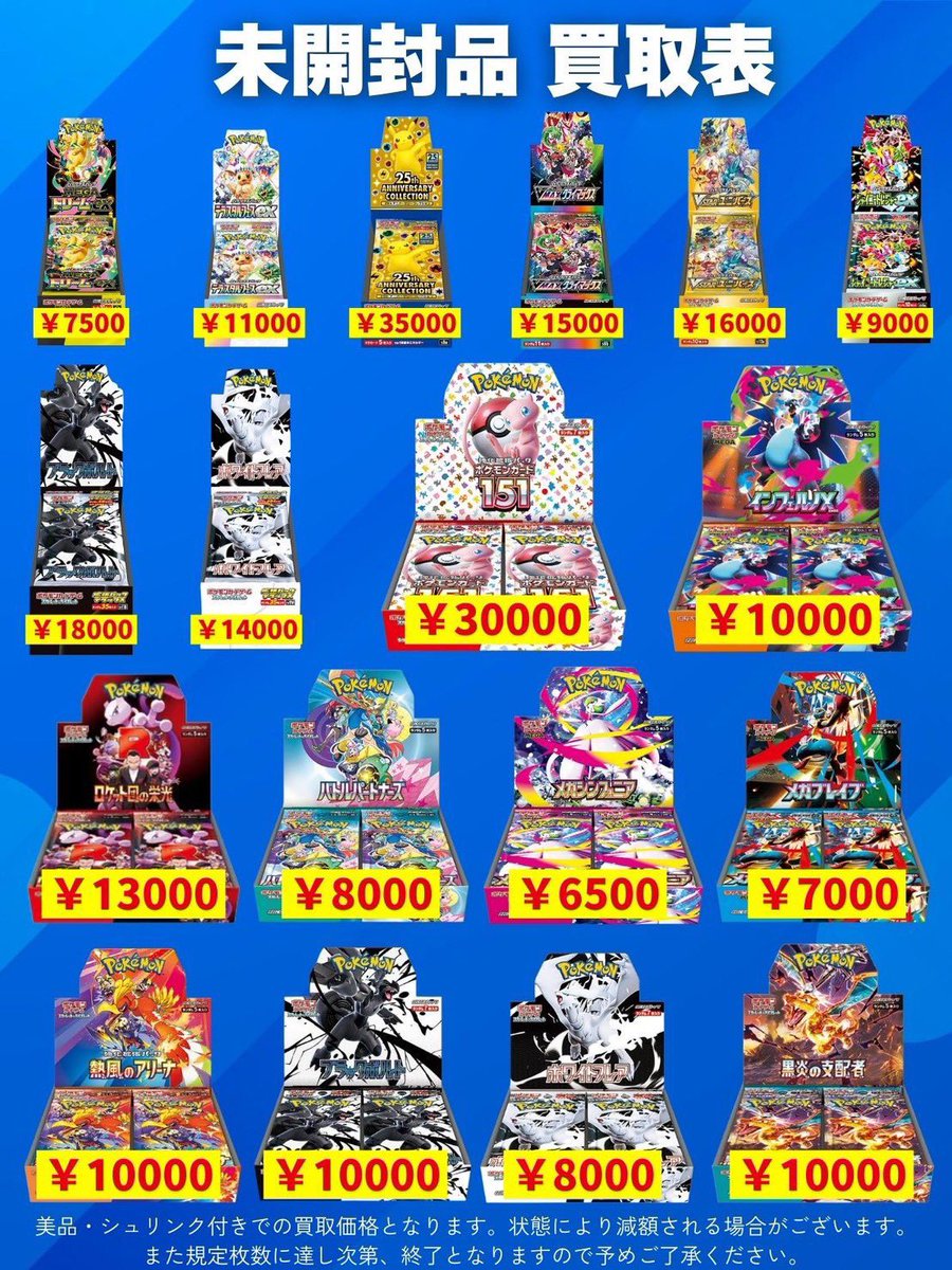 🔥🔥PSA鑑定品 買取強化中🔥🔥 💪未掲載の鑑定品も絶賛買取中💪 🔥お