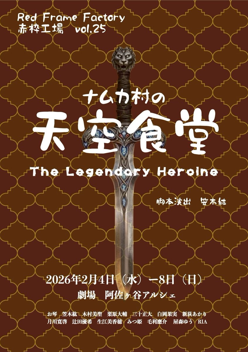 辻田優希 (@TsujitaYuki_g87) / Posts / X