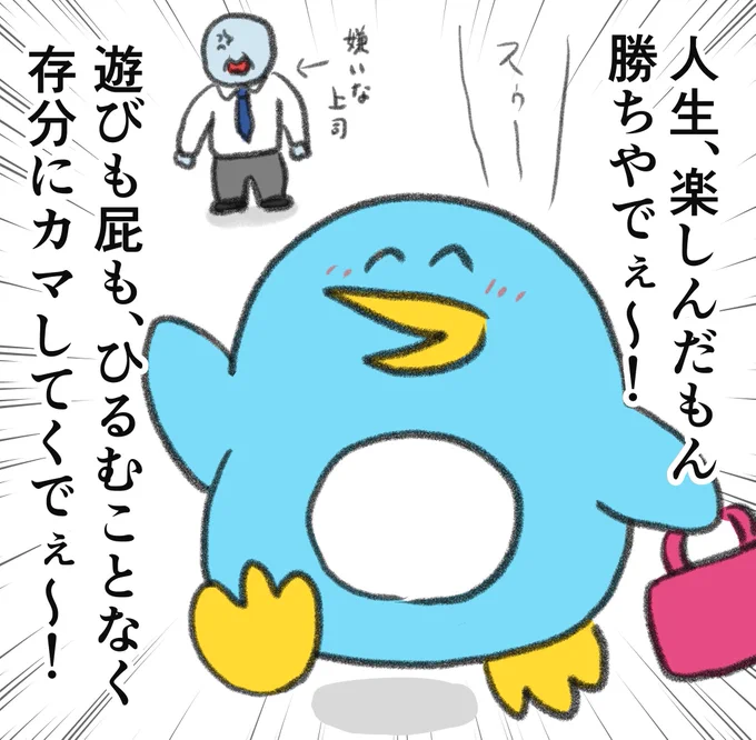 今日もカマしてこ〜〜 