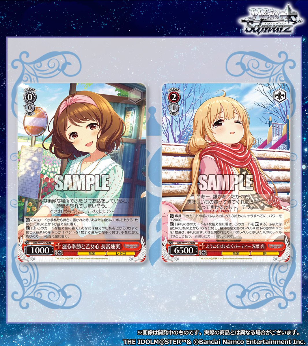 ヴァイスシュヴァルツ公式 (@wstcg) / Highlights / X