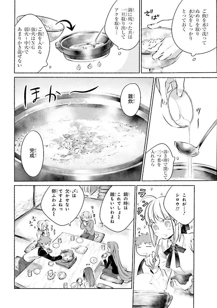 \おすすめ料理&グルメマンガ🍲/
『衛宮さんちの今日のごはん』
TAa(漫画) 只野まこと(料理監修) TYPE-MOON(原作)
https://t.co/cFKkORYzsv