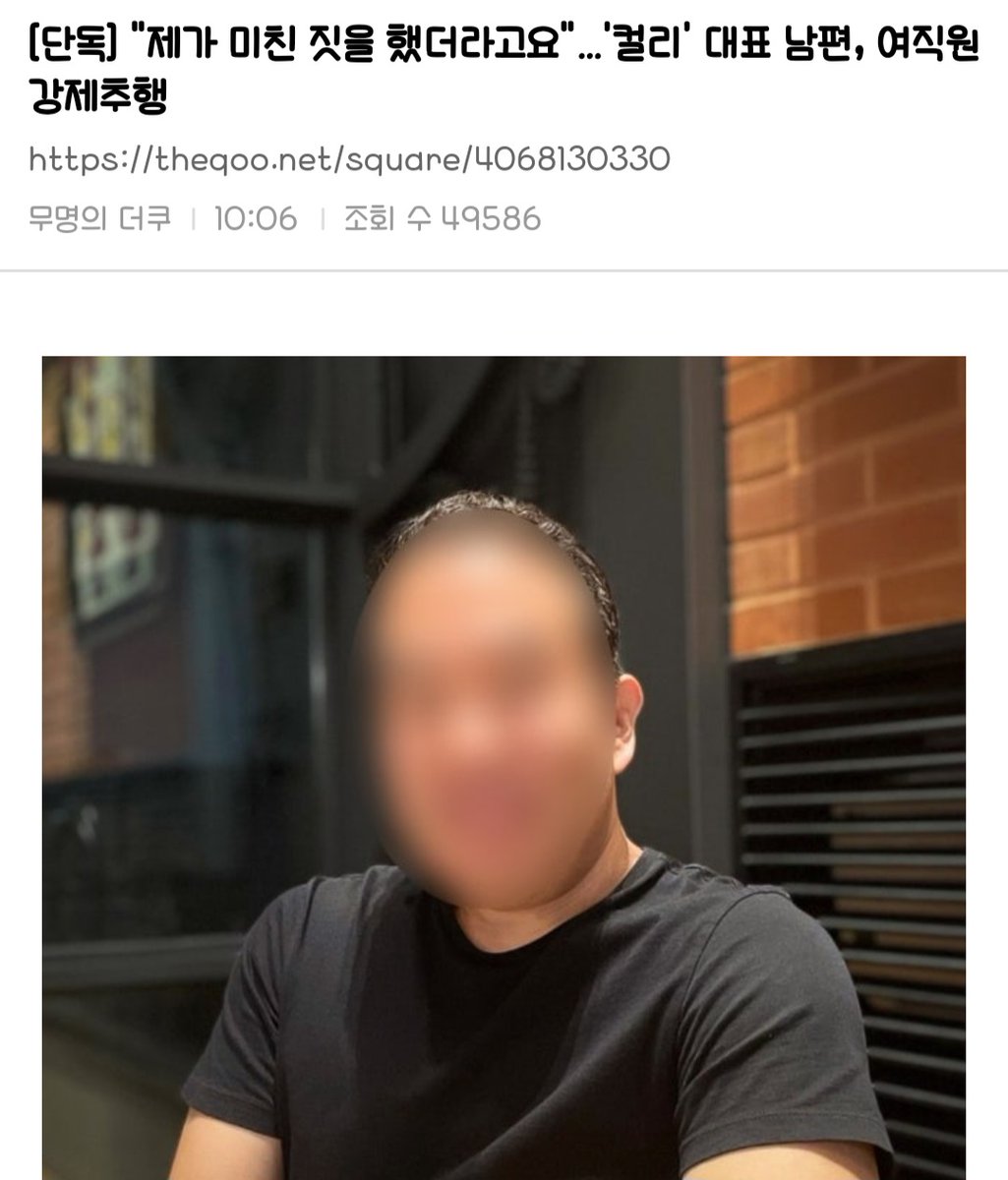 HiHixxx13567's tweet image. 아니 ㅁㅊ 마켓컬리 대표 남편이 여직원 성추행했고, 컬리 대표는 피해자의 내용증명에 답하지 않았다네...

쿠팡도 못써 마켓컬리도 못써 이제 어딜 써야함...