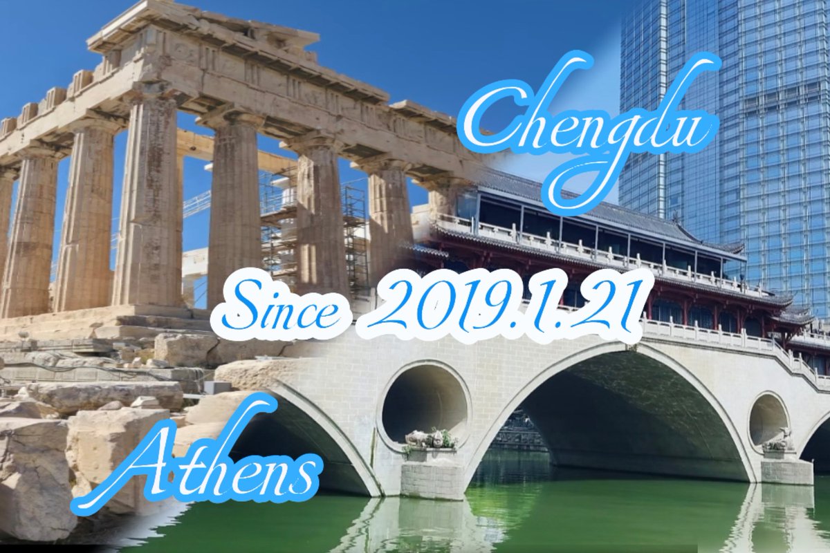 CD_Discovery's tweet image. Celebrating 7 years of Chengdu-Athens friendship &amp;amp; collaboration! 🎉 From cultural exchanges to shared growth, the bond has grown stronger by the day. Here’s to many more years of partnership! ✨

#FriendshipCities #CulturalExchange #GlobalConnections #ChengduDiscovery