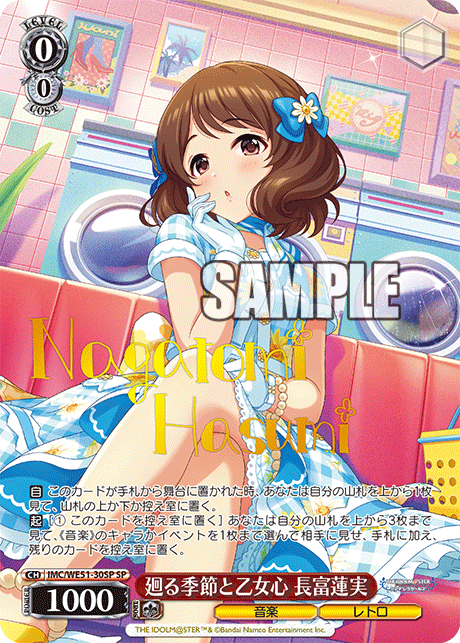 WS】デレマスPB「謹賀のお出迎え 道明寺歌鈴」「エクステンド・ブルー