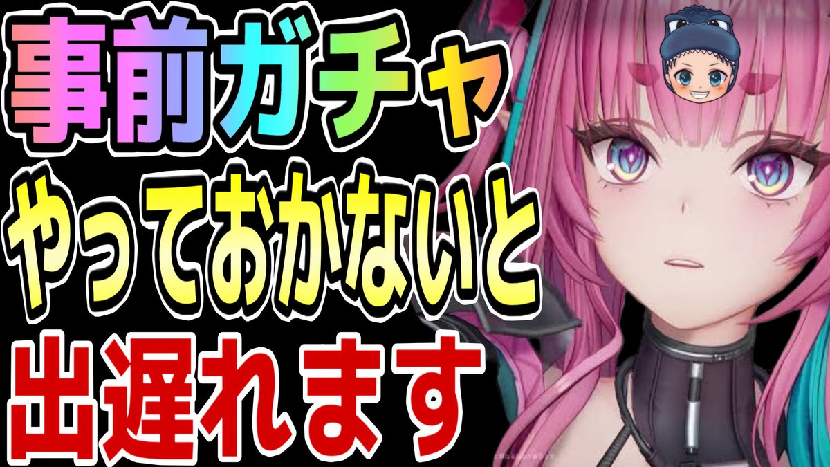 リリース前ですけれども
『事前ガチャ』にて⭐︎5武器の鋼鉄余音など
獲得することが出来るので
解説した動画になります😊

⬇️動画はこちらになります⬇️
youtu.be/hEKLT7u4IKo

良かったらチェックしてみてください🦖

#エンドフィールド 
#アークナイツ