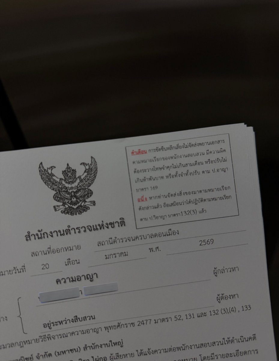 ใครจะยอมแกละเจ้ 6500 นี่เยอะมากสำหรับชั้น 🤬