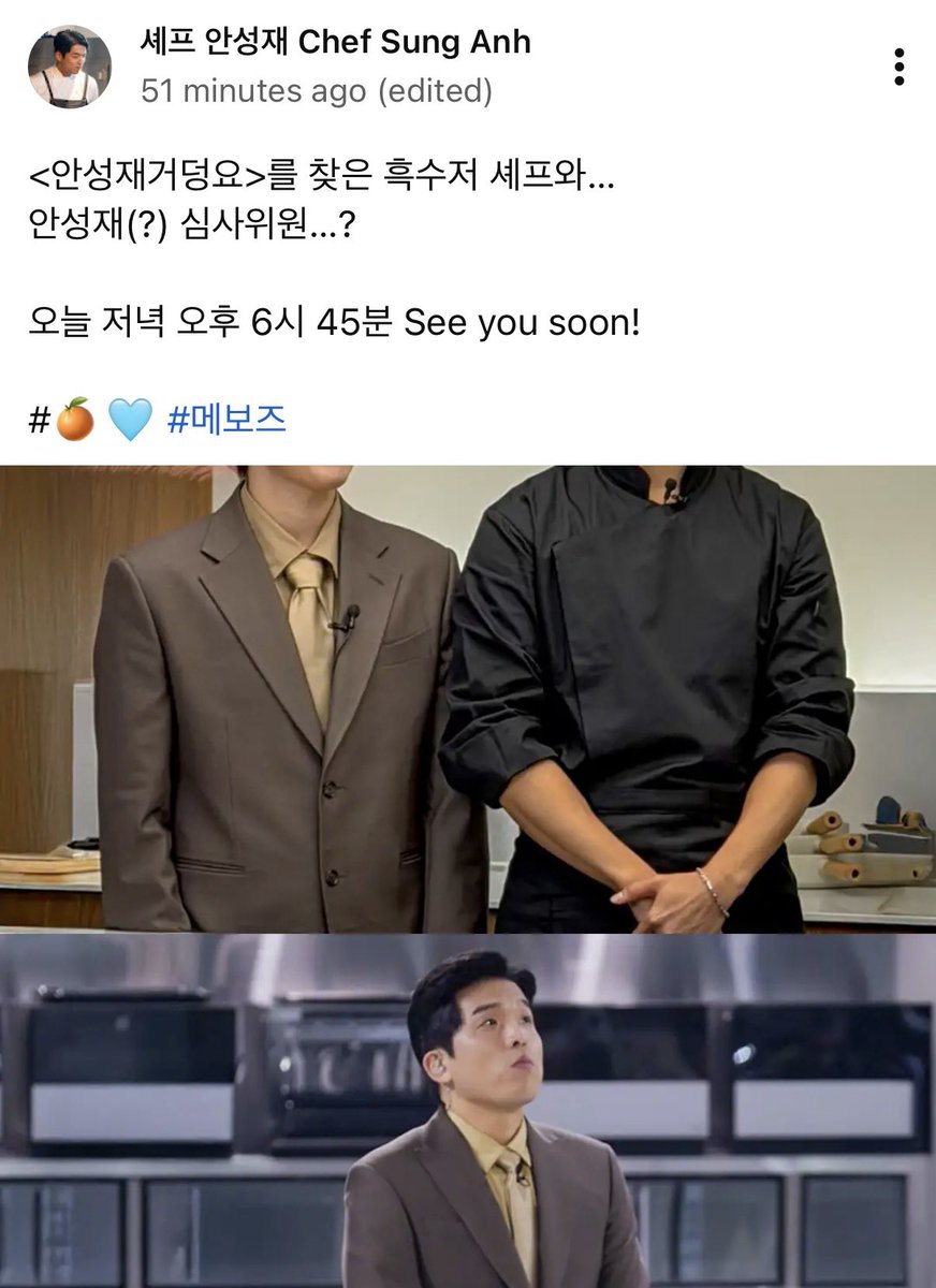 kwansources's tweet image. dxs will be guesting on chef anh sungjae's youtube channel!

dokyeom dressed as a black spoon chef, then seungkwan dressed as chef anh sungjae? 🥹

PREMIERES TODAY, 6:45 PM KST!