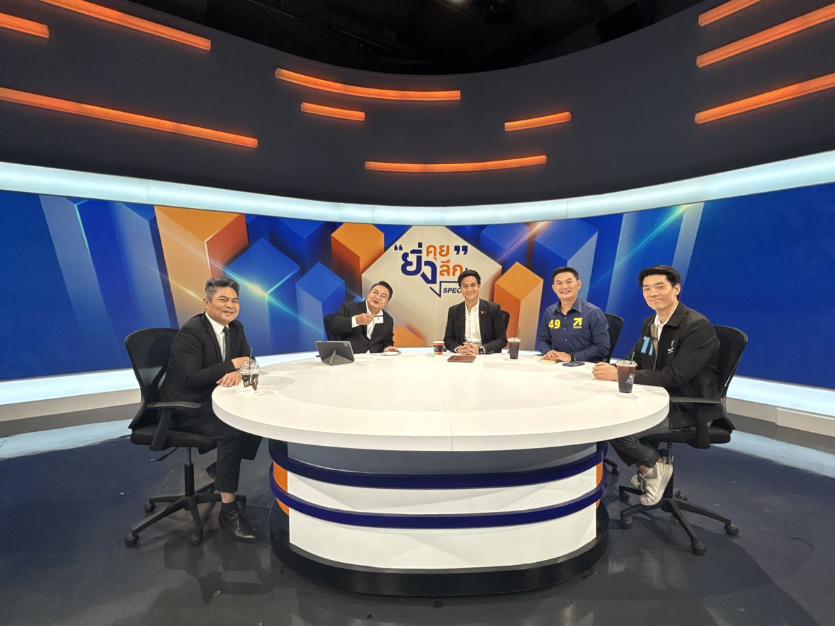 ยิ่งคุย ยิ่งลึก สเปเชี่ยล!!!