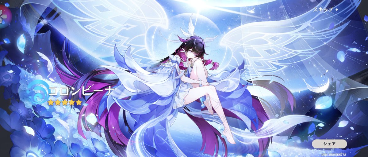 うわぁぁぁん(*ﾉД`*)･ﾟ･。
 コロンビーナおかえり…！
150連で来てくれた…