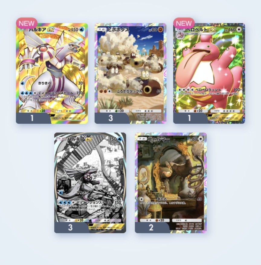 2度目のゴッドパックキター😭
ここまで長かった😅

#ポケポケ
#ゴッドパック