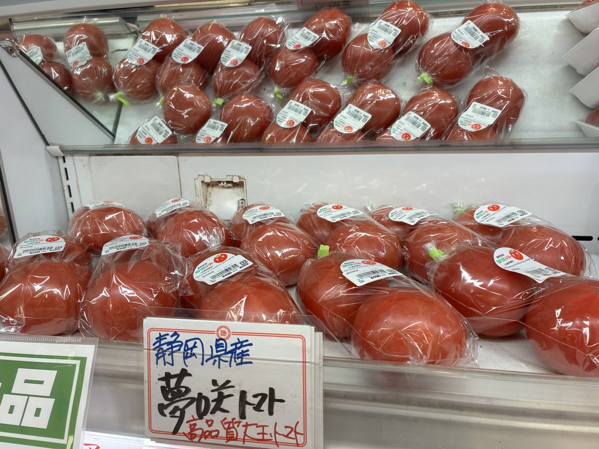 さすが 静岡県産 夢咲トマト🍅🍅🍅 放射線状模様が 素晴らしい‼️