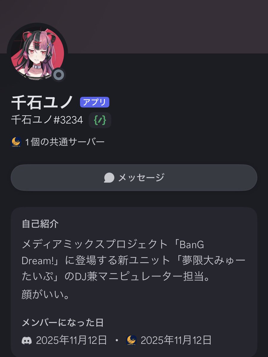 これはオフラインの推し 月曜4時再起動で本人は起きて配信してたのにbotは起動しなかったのウケる(ウケねぇよ) どうやらラズパイでdiscord  botをもう15個以上管理してるのが問題ぽいのでタイマー管理かけないと多分今後も再発しそう