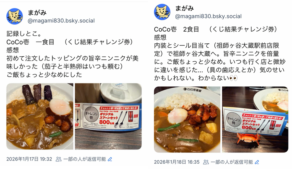 ココイチ5連敗中です・・・・・・・・(今日も行く 