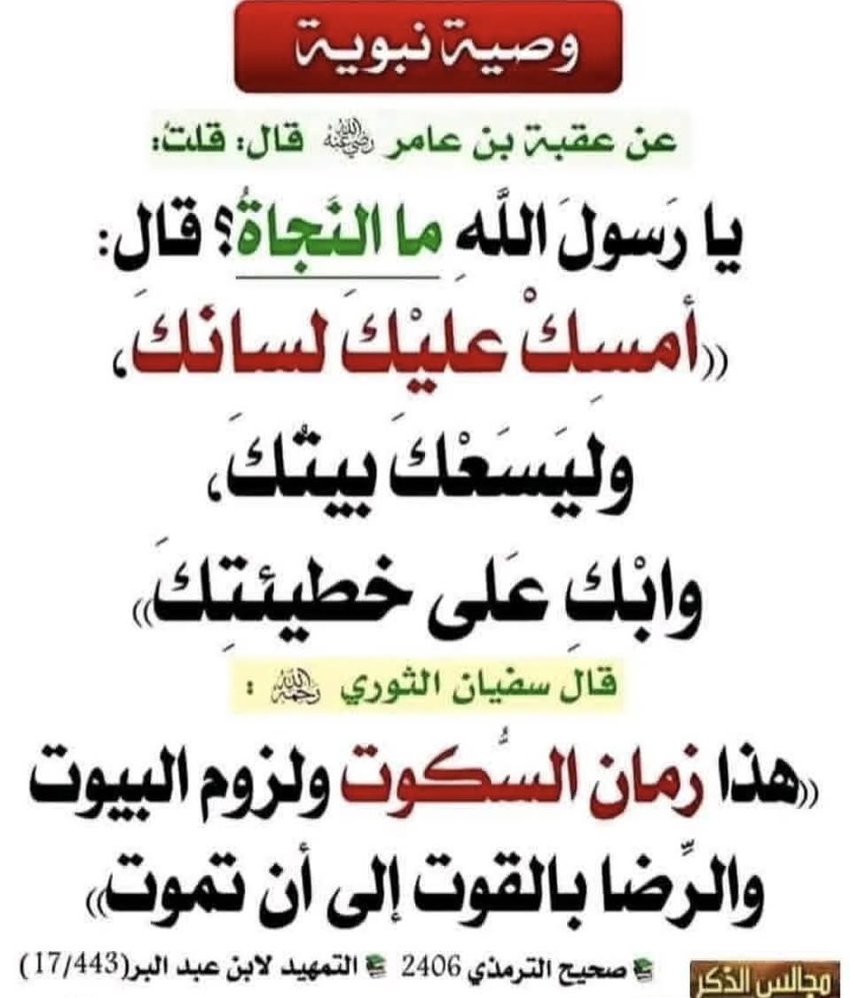 إشراقات سنية (@horizons_scienc) on Twitter photo 