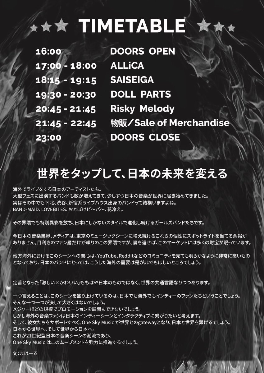 2026年5月9日(土)
新宿ANTIKNOCK

ONE SKY MUSIC presents
【ONE SKY SHOWCASE TOKYO】

ALLiCA
Risky Melody
DOLL PARTS
SAISEIGA

OPEN16:00
START17:00

前売5000円(1D別)
当日5500円(1D別)

🎫ご予約はこちらから💁‍♀️
eplus.jp/sf/detail/4454…
(1/27 15:00〜発売)

#ALLiCA予約 

🇯🇵⚡️SHOWCASE