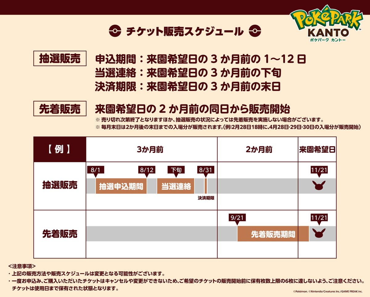 先着販売は、【明日22日（木）18時】から始まるよ！ 抽選販売