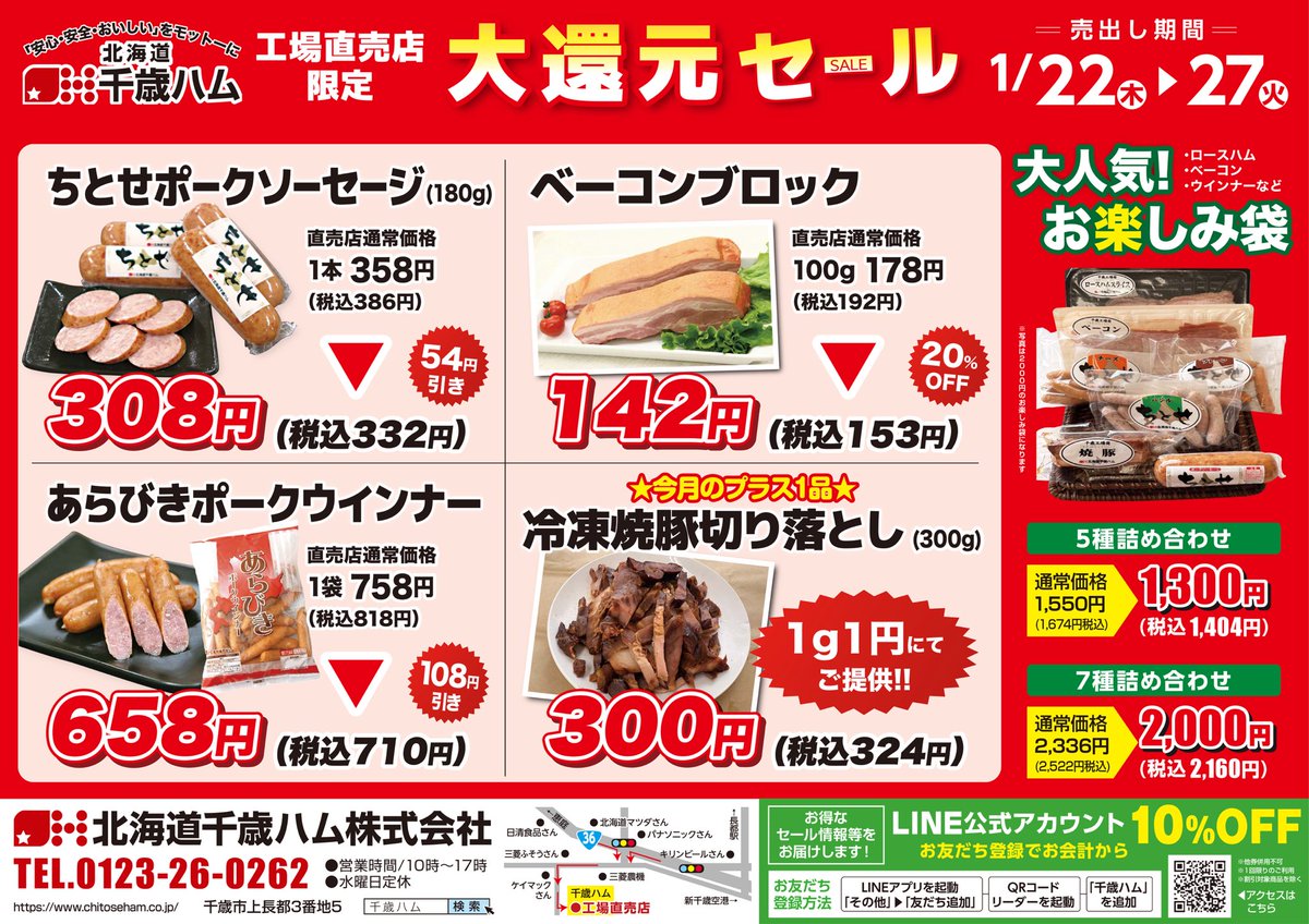 千歳ハム tweet media