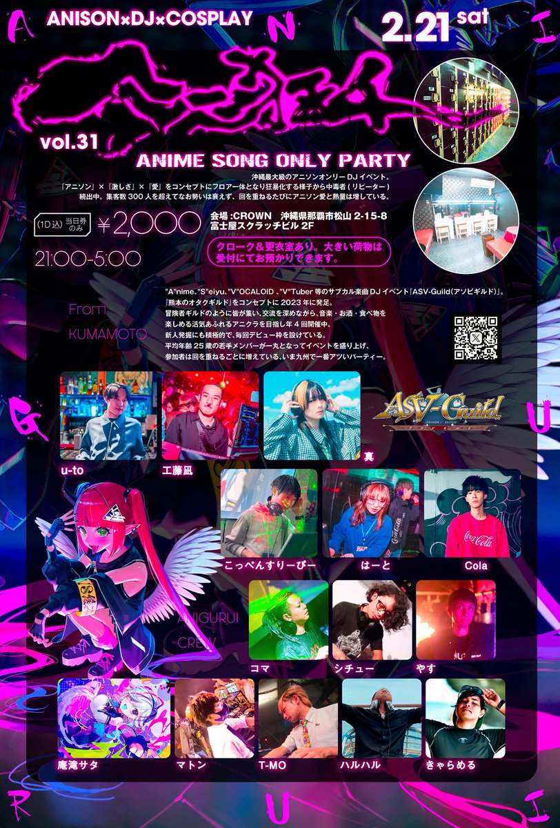 アニ狂イ@次回開催5月16日 tweet media