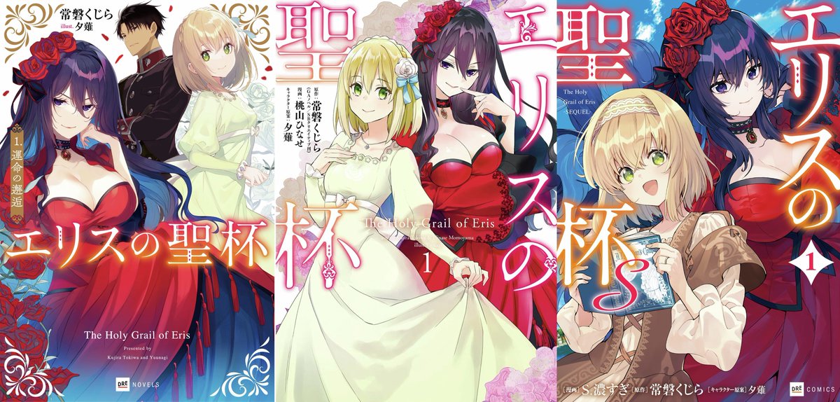 エリスの聖杯【公式】毎週木曜放送中！ (@Project_of_Eris) / Posts