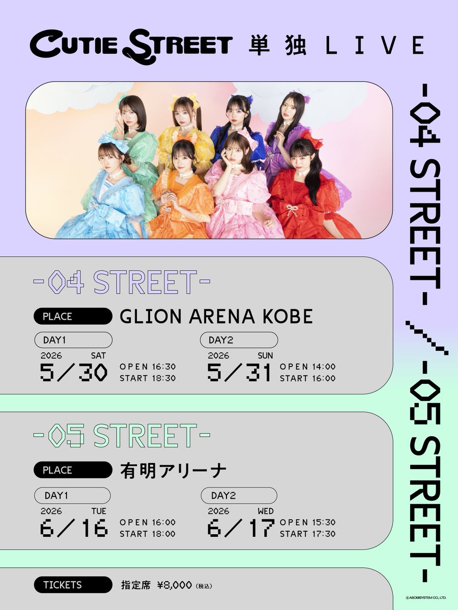 板倉可奈(CUTIE STREET) (@kana_cs1111) / Posts / X