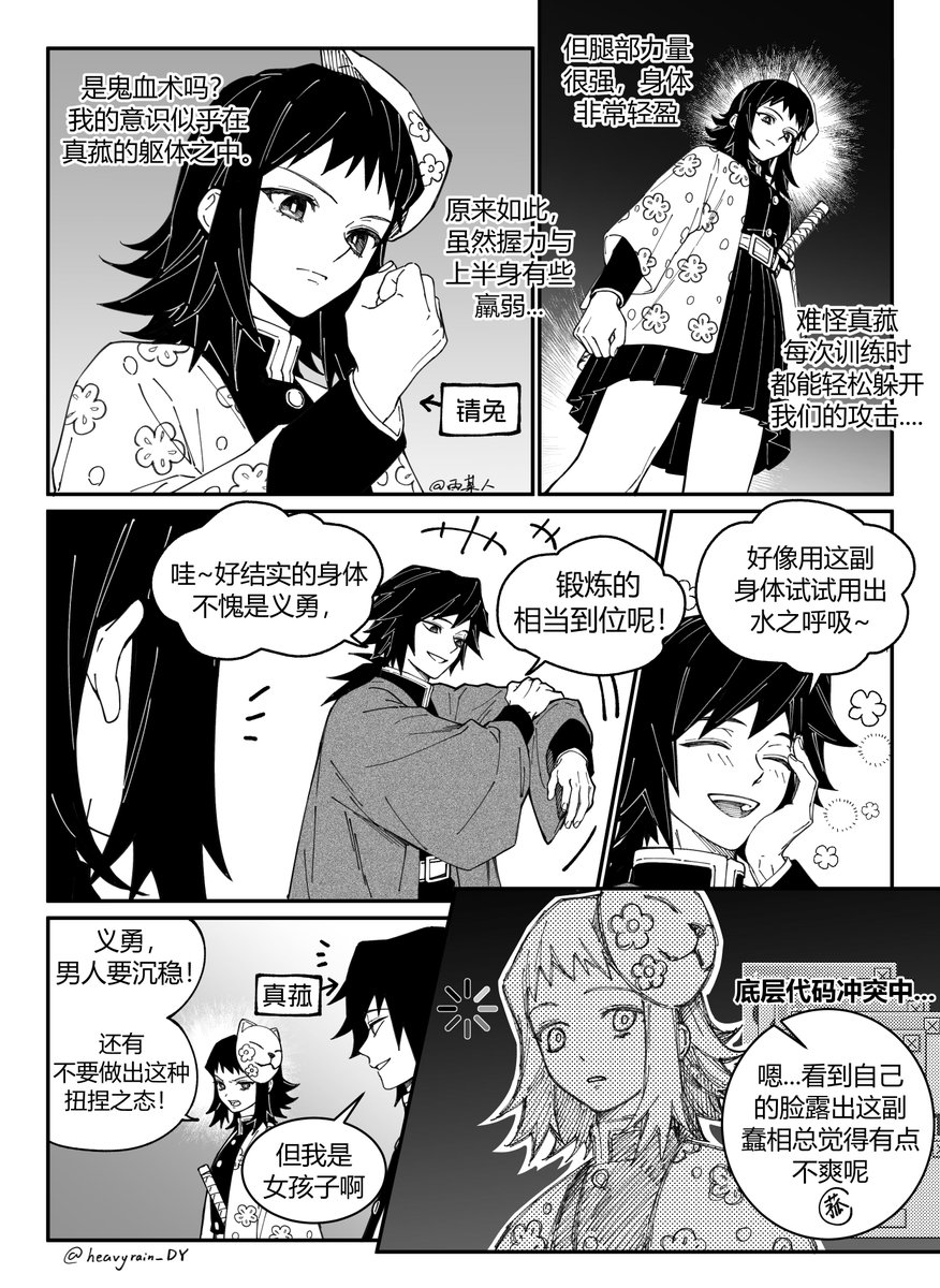 雨某人不想画画 tweet media