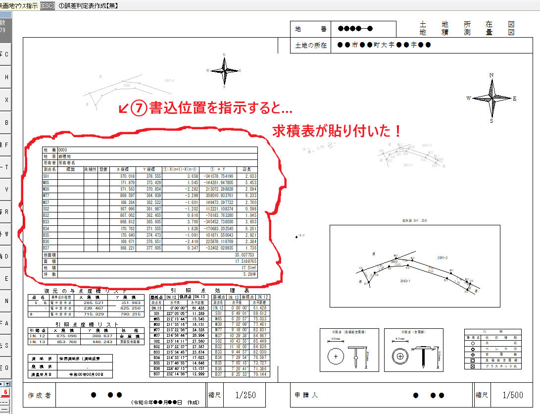 momijikun_kiki's tweet photo. #HOCAD
【求積表作成】
■測量→画地関係→求積表→画地指示→作成実行→図面に書込→書込位置指示
【表をTEで加工】
※TE=テーブルエディタ
■文編集→表を指示→TEが起動→TE上でExcel的に表を��える→作図実行
うむ🤔要素分解より早いね https://t.co/oJQ7DnrONj