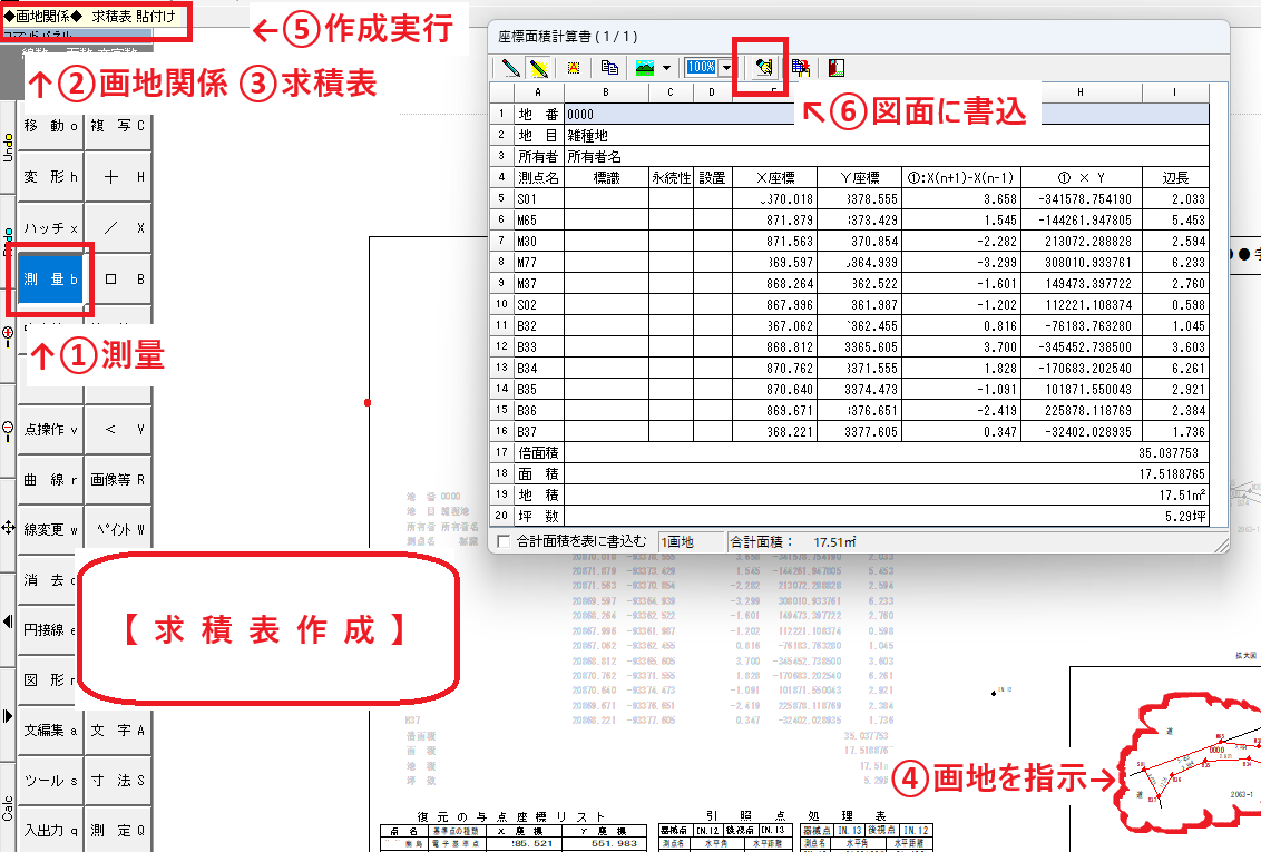 momijikun_kiki's tweet photo. #HOCAD
【求積表作成】
■測量→画地関係→求積表→画地指示→作成実行→図面に書込→書込位置指示
【表をTEで加工】
※TE=テーブルエディタ
■文編集→表を指示→TEが起動→TE上でExcel的に表を��える→作図実行
うむ🤔要素分解より早いね https://t.co/oJQ7DnrONj